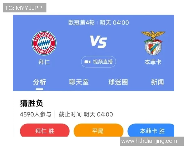 2018年欧冠精彩对决拜仁慕尼黑与本菲卡的巅峰之战回顾